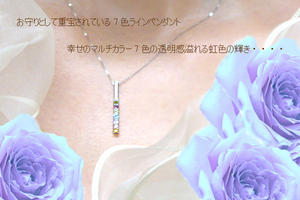 高級仕様K18YG/PG/WG カラーストーンペンダントネックレス 幸せを運ぶ7色マルチカラー ジュエリー カラーストーン ライン 18金 18K ゴールド 【送料無料】