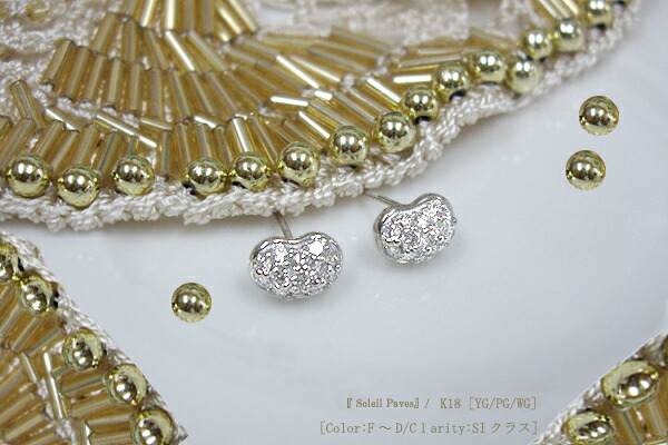 K18YG/PG/WG【0.38ct】ダイヤモンドパヴェピアス『BeanPaves』コロユナパヴェピアス ［SIクラス］透明感溢れるダイヤモンド 可愛い ダイヤ パヴェ シンプル メンズ レディース 誕生日 母の日 ギフト 記念日 10周年 【送料無料】