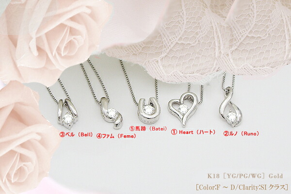 【完全無色透明Gカラー】K18YG/PG/WG【0.08ct】馬蹄ダイヤモンド ネックレス ハートダイヤモンドネックレス ペンダント [SIクラス Gカラー 無色透明 GOOD～VERYGOOD] ハートアンドキューピット ハート フラワー 馬蹄 プチネックレス ゴールド 【送料無料】 32,370円