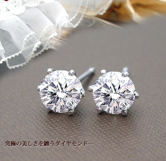 【楽天市場】あす楽【大特価59800円(税込)】pt900【0.4ct】一粒