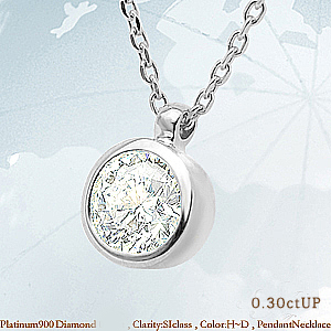 透明感最強1粒★高品質プラチナダイヤモンドネックレス★Ptダイヤネックレス0.3 透明感最強1粒☆高品質プラチナダイヤモンドネックレス☆Pt