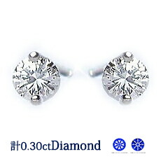 【完全無色透明Fカラー】pt900 K18YG/PG【0.3ct】一粒ダイヤモンドピアス[I1～SIクラス F～Dカラー 無色透明 GOOD～VERYGOOD] ハートアンドキューピット2点留め シンプル プレゼント 記念日 母の日 ギフト【送料無料】｜Ｌｕｇｅ　Ｊｅｗｅｌｒｙ