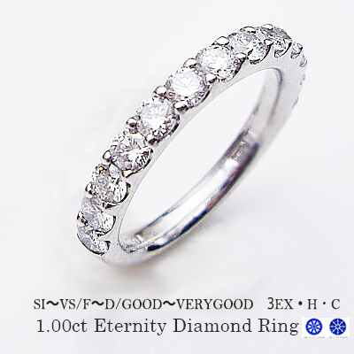 楽天市場】pt900 pt950【1.0ct】ダイヤモンド エタニティリング 指輪1 