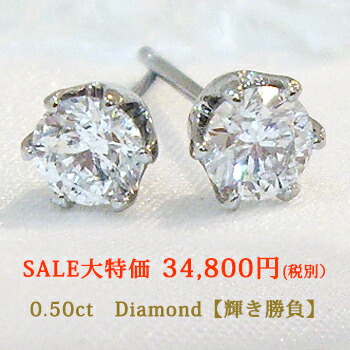 楽天市場】【プラチナ】pt900 0.32ctダイヤモンドティアラピアス