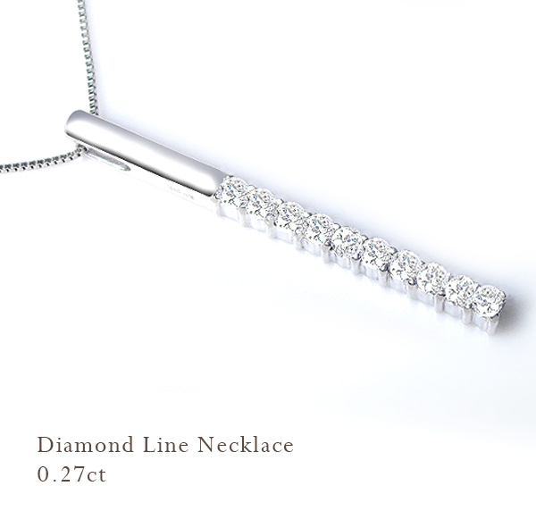 結婚10周年のお祝いにダイヤモンドジュエリーを贈る「スイートテンダイヤモンド」の妻・奥様へのおすすめのダイヤモンドのネックレスはluge jewelryのラインネックレス