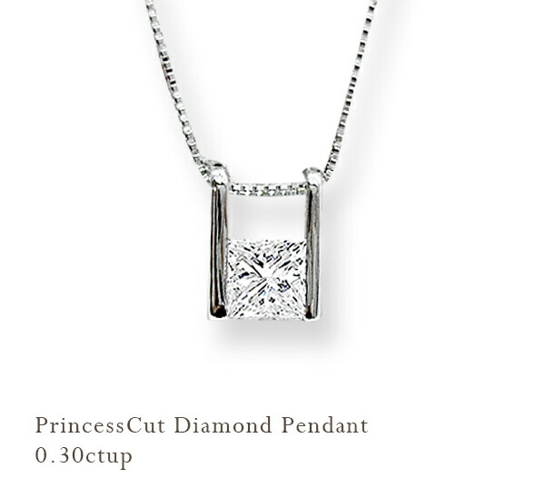 【中央宝石研究所 鑑定書 鑑定シート】Pt900 K18YG/PG【0.3ct】プリンセスカット ダイヤモンド ペンダント ネックレス スクエアー『Princces』 [SI・VS・VVS・H～DカラーA鑑定] 誕生日 プレゼント 贈り物 スキンジュエリー 母の日 ギフト 記念日【送料無料】｜Ｌｕｇｅ　Ｊｅｗｅｌｒｙ