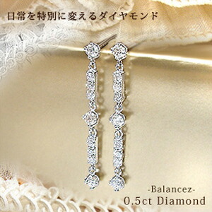 【グレードup不可】豪華☆pt900【0.5ct】ダイヤモンド スウィングピアス『Barancez』 [SIクラス F～Dカラー 無色透明 GOOD～VERYGOOD] ハートアンドキューピット ティアラ ラインピアス 棒ピアス 揺れるダイヤモンド 誕生日 記念日 【送料無料】