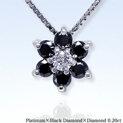 PT900【0.20ct】ブラックダイヤモンド フラワーペンダントネックレス『セブンスター』 [SIクラス F～Dカラー 無色透明 GOOD～VERYGOOD] フラワー 誕生日 記念日 10周年 母の日 ギフト 【送料無料】