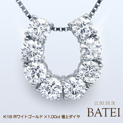 楽天市場】あす楽【大特価】Pt900【1.0ct】馬蹄ダイヤモンドペンダント