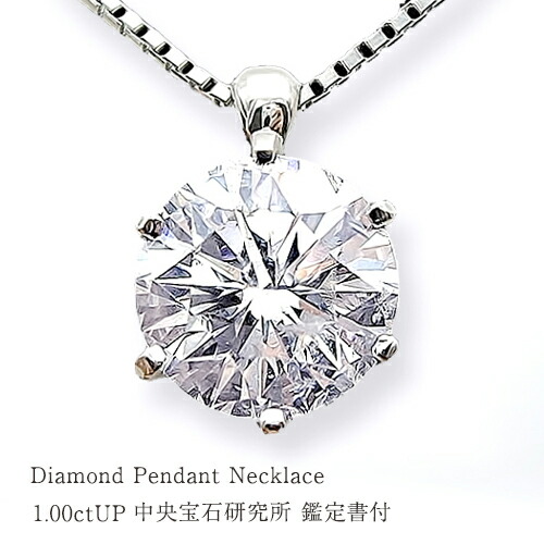 楽天市場】【特別限定数/大特価】pt900 0.7ct～0.85ct一粒ダイヤモンド