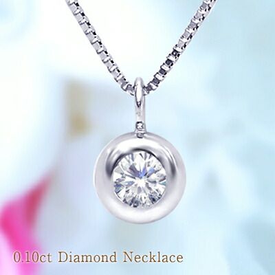 【完全無色透明Fカラー】【グレードup不可】pt900【0.1ct】一粒ダイヤモンド ネックレス ペンダント『Beati』 [SIクラス 無色透明 F～Dカラー GOOD～VERYGOOD] ハートアンドキューピット フクリン 誕生日 プレゼント 記念日 【送料無料】
