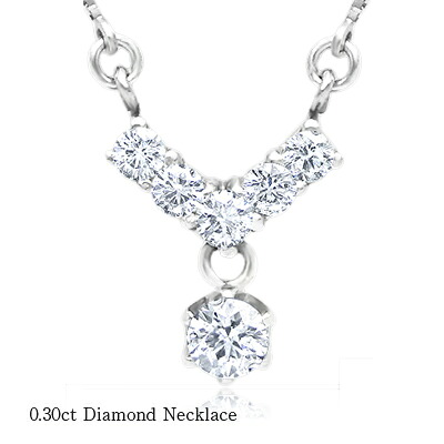 Pt900【0.30ct】揺れるV字 ダイヤモンドペンダントネックレス『Pendule』 [SIクラス Gカラー 無色透明 GOOD～VERYGOOD] ハートアンドキューピット スウィングペンダント V字 誕生日 記念日 【送料無料】