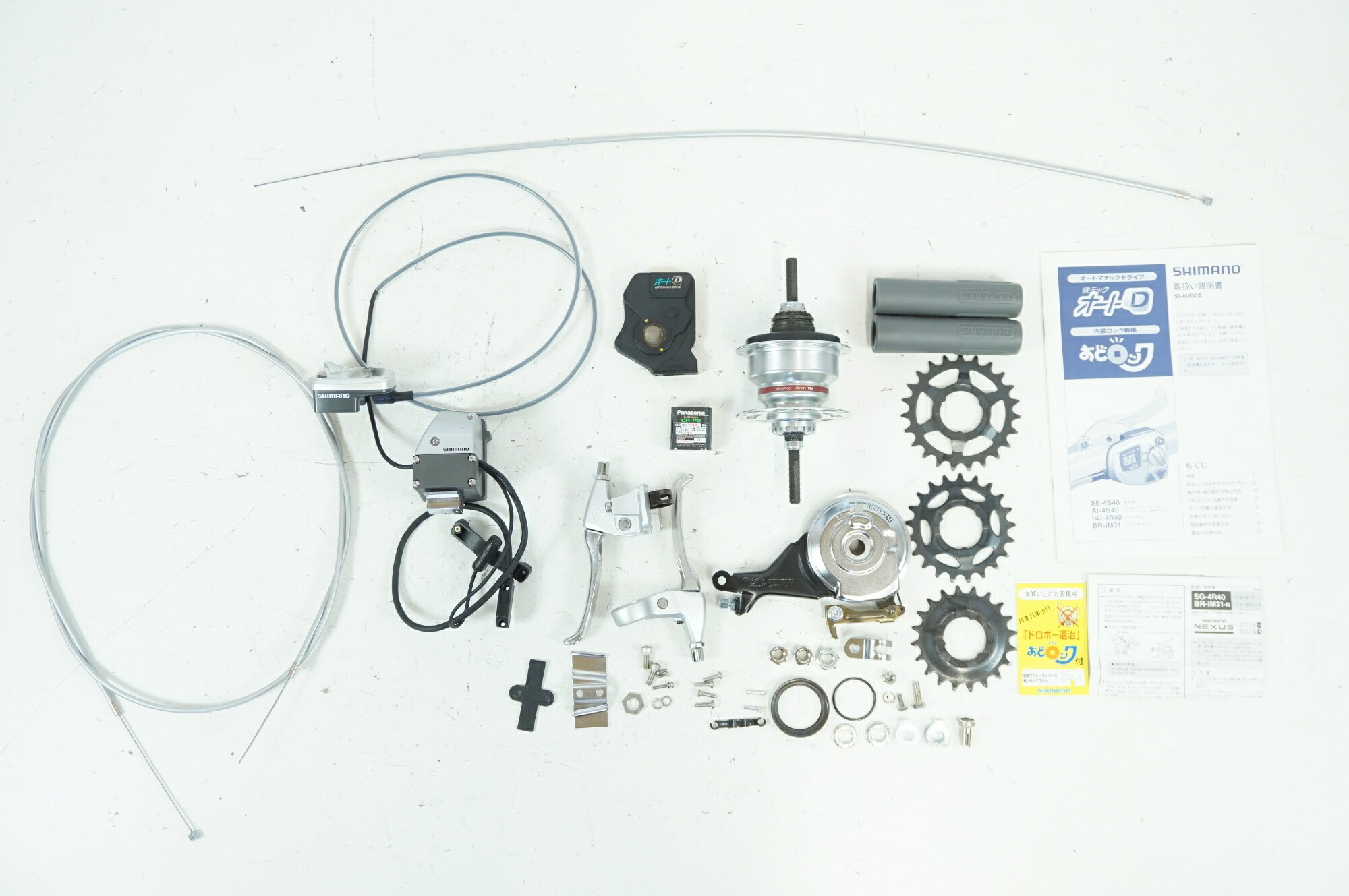 【中古】 SHIMANO 「シマノ」 快テック オートD コンポセット / バイチャリ宇都宮店