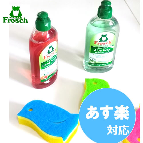 lugh and company フロッシュ frosch celebration of celebration of