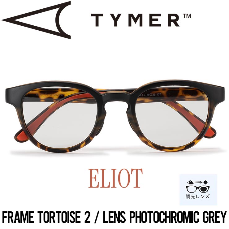 TYMER タイマー サングラス メンズ レディース 調光サングラス スポーツサングラス ELIOT エリオット Tortoise2/Photochromic Grey TY100-MT2-PGY 日本代理店正規品