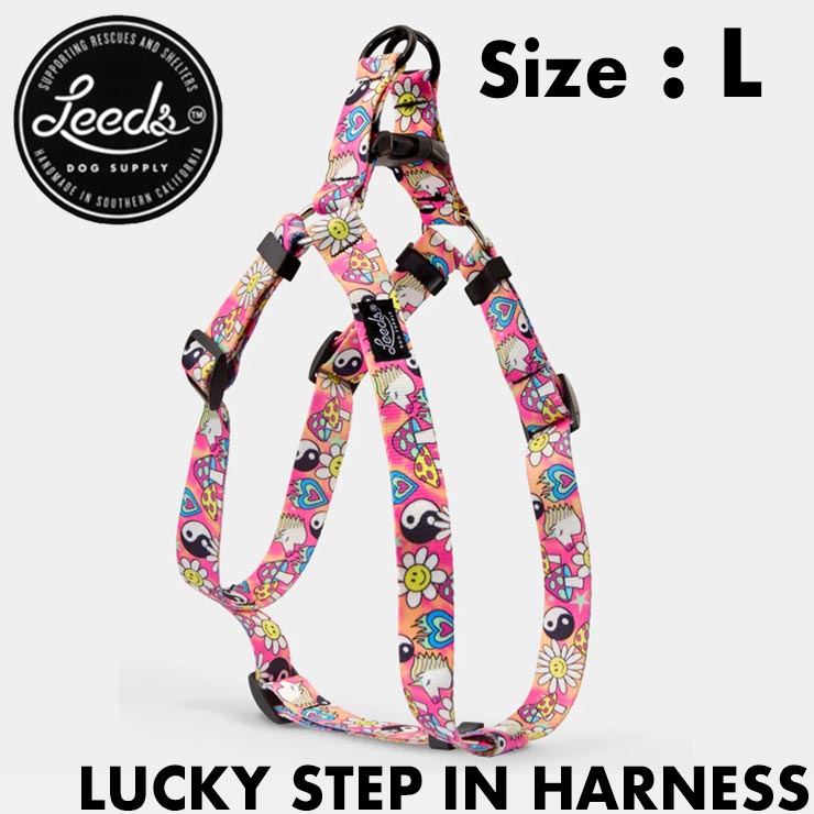 ドッグハーネス 犬用ハーネス Leeds Dog Supply リーズドッグサプライ LUCKY STEP IN HARNESS Lサイズ 日本代理店正規品