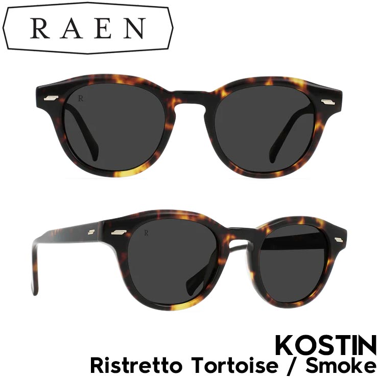 サングラス RAEN Optics レーン KOSTIN Ristretto Tortoise / Smoke 100U233 KOS-S566-48 日本代理店正規品｜LUG Lowrs ラグロワーズ
