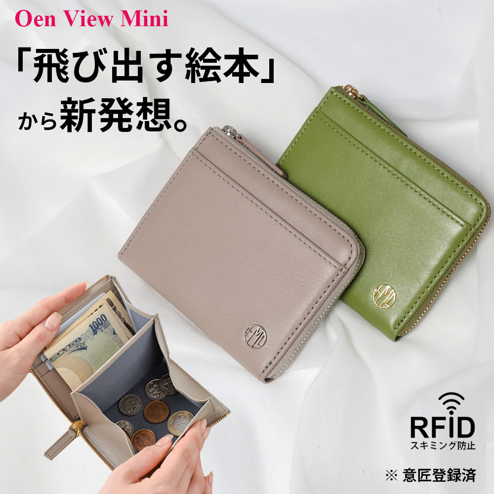 【One View Mini：飛び出す絵本から新発想】 本革 L字ファスナー ミニ財布 コンパクト財布 レディース 二つ折り財布 二つ折 財布 メンズ 小銭入れボックス 小銭入れあり Boxタイプ 薄型 ブランド 機能 スキミング 防止 磁気 破損 防止 可愛い 名入れ 可能 一粒万倍日