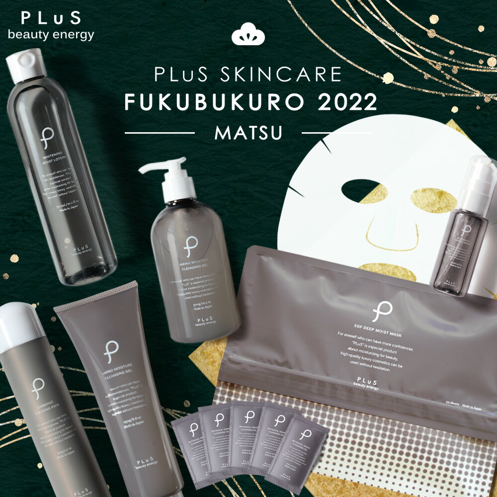 楽天市場 送料無料 クーポン 福袋 6点セット スキンケア コスメ パック フェイスマスク シートマスク クレンジング ブースター 先行導入 美容液 洗顔料 化粧水 薬用美白 お試し お歳暮 新春 初売り 年賀 ランキング おすすめ プリュ スキンケア福袋 22 Matsu 通