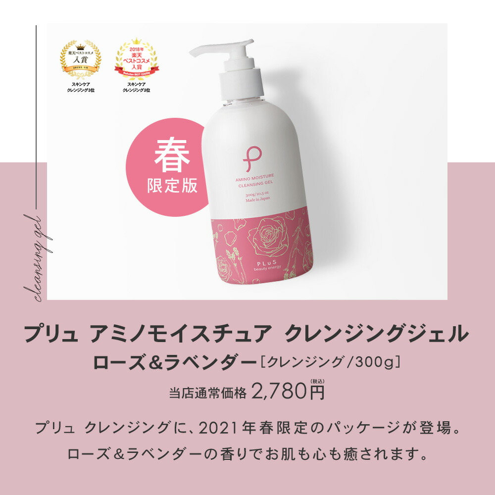 楽天市場 売り切れました 送料無料 母の日 プレゼント ギフト 実用的 使える コスメ クレンジング シートマスク パック おしゃれ 人気 花 カーネーション 以外 プリュ 母の日スキンケアセット 21 限定品のため なくなり次第終了 ルイール コン美ニエンスショップ