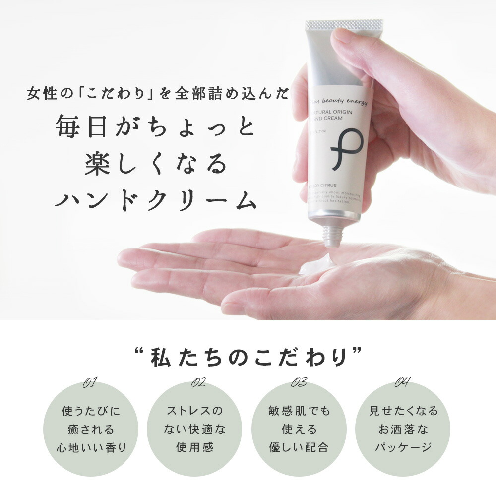 楽天市場 ハンドクリーム ボタニカル 植物由来 手荒れ 手洗い 指先 プレゼント ギフト ベタつかない スマホ サラサラ しっとり 誕生日 お返し ルイール プリュ ナチュラルオリジン ハンドクリーム 50g ウッディ シトラス の香り 通 Yp Np3 プリュ公式ショップ