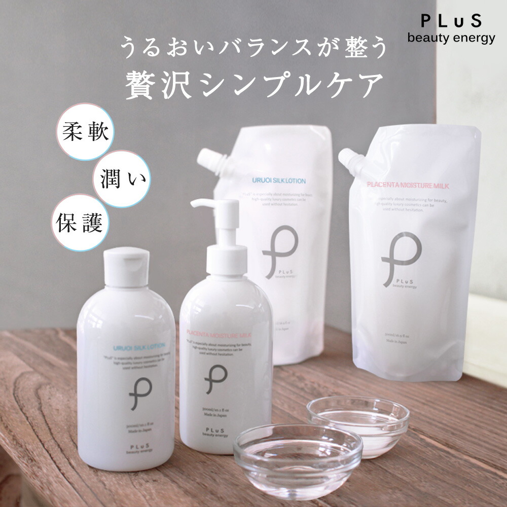 楽天市場】【ポイント10倍】化粧水 保湿化粧水 ローション 大