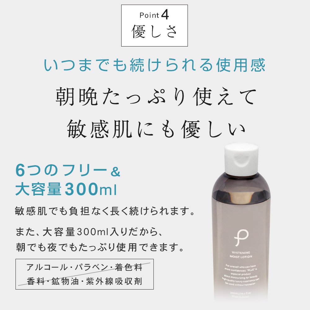 楽天市場 40 ポイントキャンペーン 7 16 09 59まで 化粧水 薬用 美白 大容量 ビタミンc誘導体 透明感 くすみ 医薬部外品 日焼け 抗炎症 保湿 ビタミンc誘導体 シミ しみ 肌荒れ トナー ルイール プリュ ホワイトニング モイスト ローション 300ml 通 郵便局