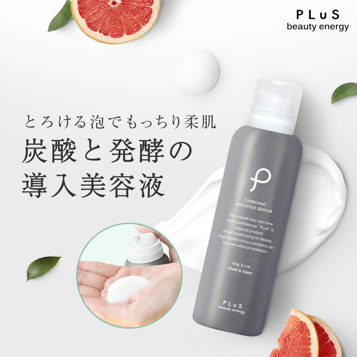 楽天市場】シートラス Ctrus 炭酸ブースター 60g ビタミン 導入美容液