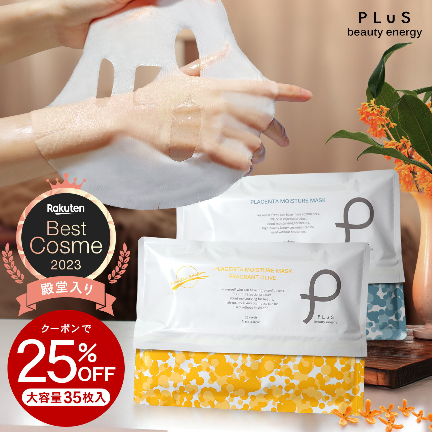 楽天市場】【MIRAILAB 完全β型NMN】FACE RICH フェイシャル