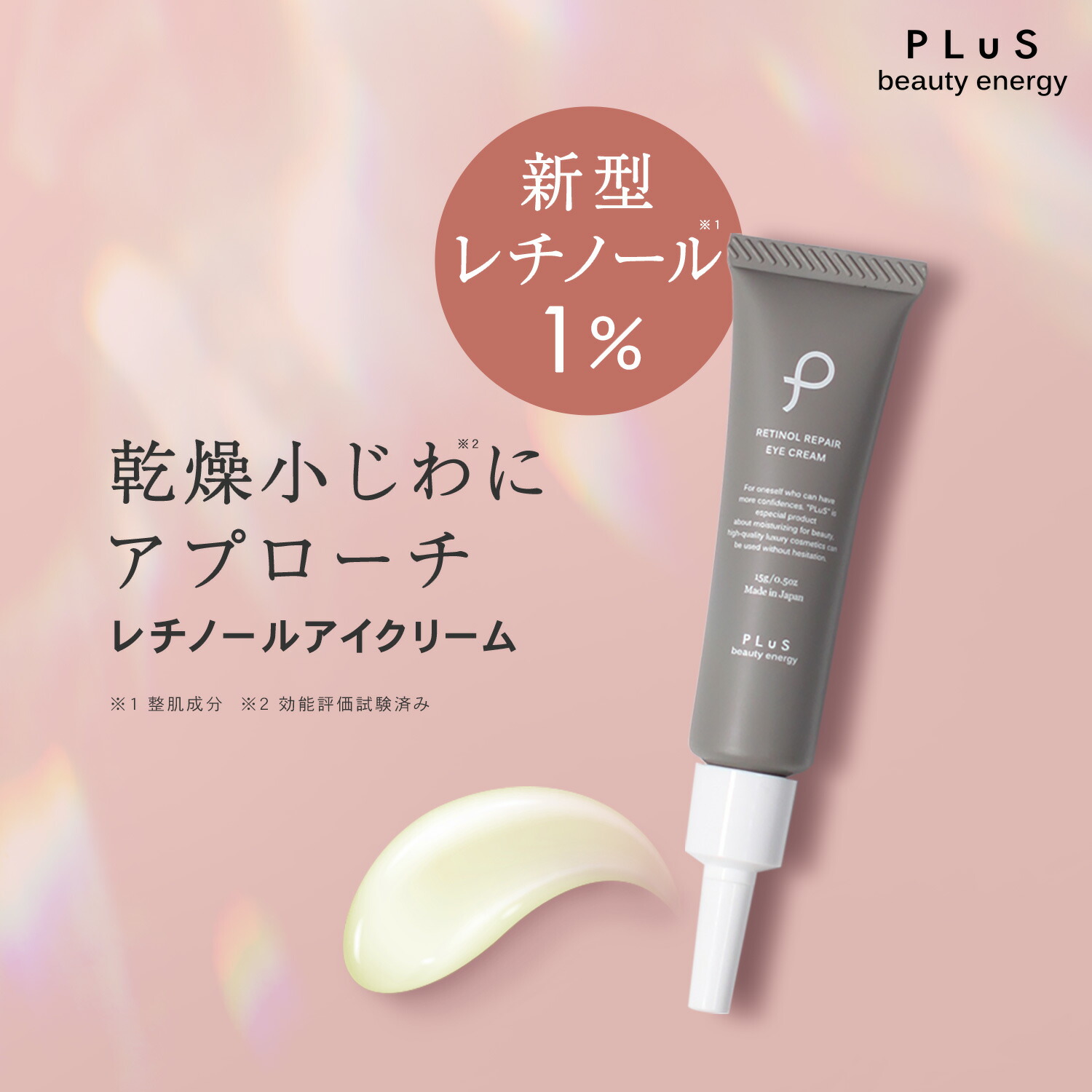 楽天市場】クリア アイセラムW 2本【ファンケル 公式】 [FANCL 美容液