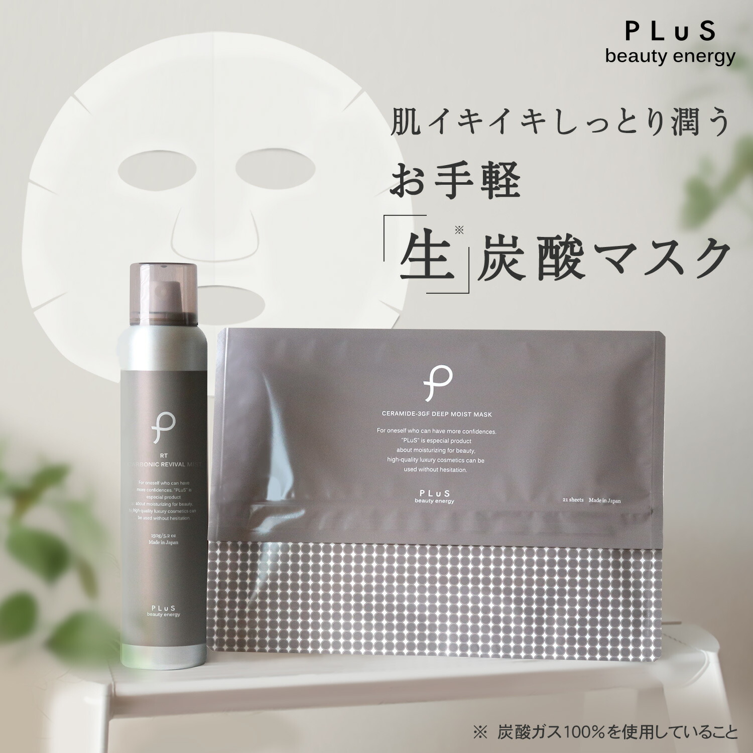 楽天市場】pulu lab. お茶フェイスマスク シートマスク パック 高保湿