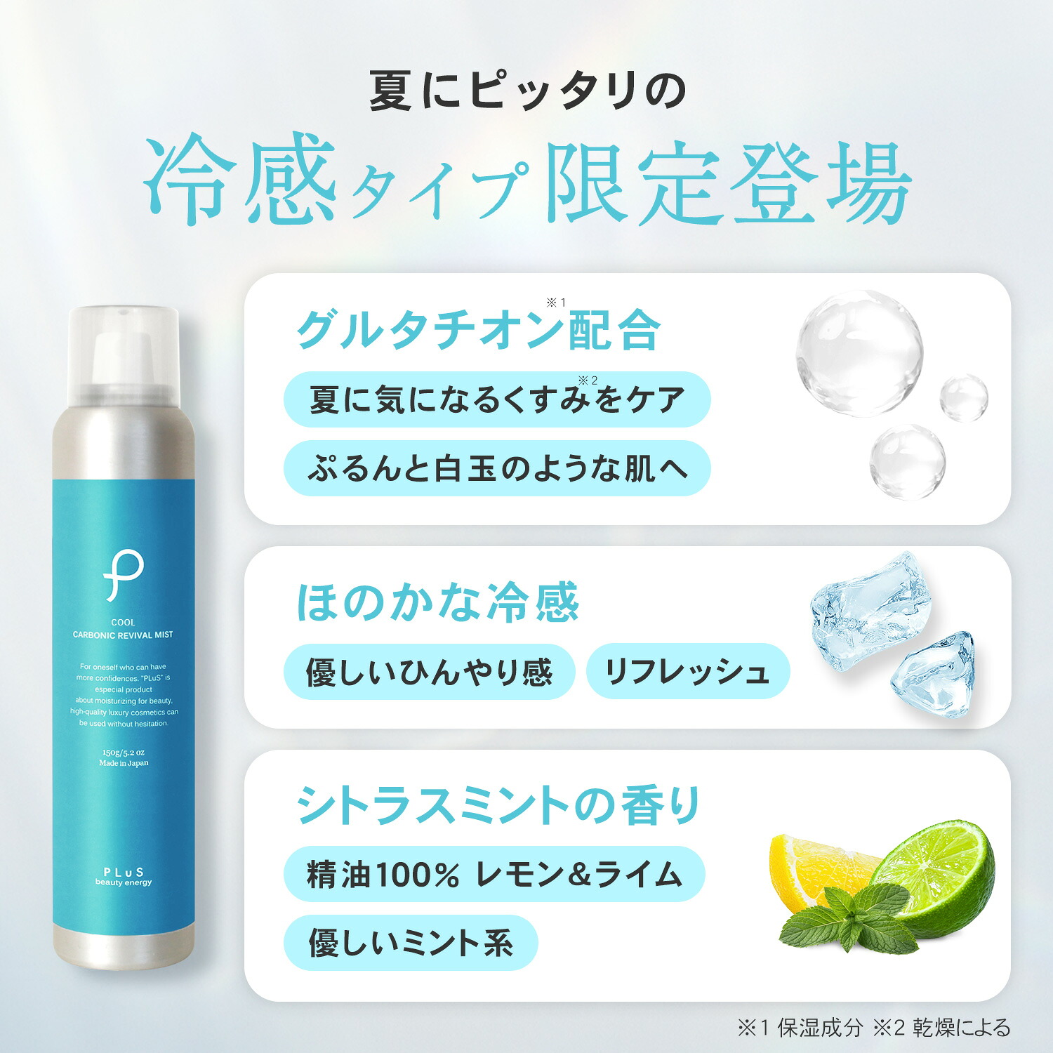 炭酸化粧水 ミスト化粧水 保湿ミスト スプレー化粧水 スプレー 炭酸 