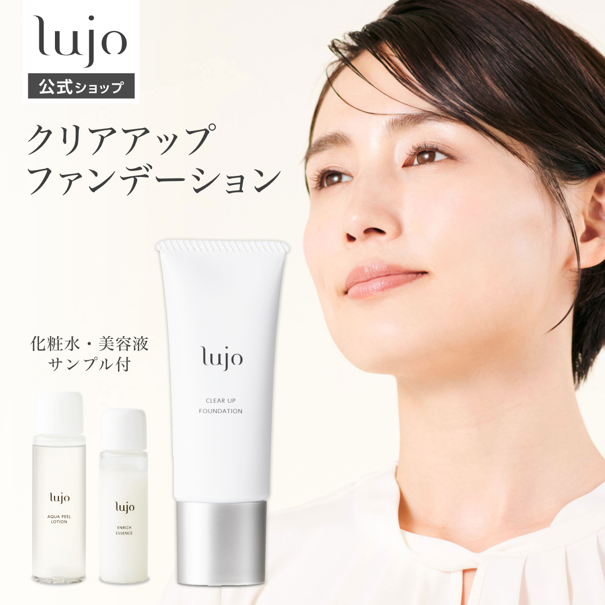 楽天市場】【公式】lujo（ルジョー）アクアピールローション 化粧水