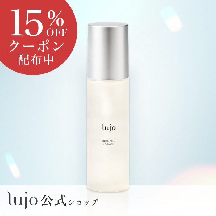 楽天市場】☆マラソン限定15%OFFクーポン配布中☆【公式】lujo