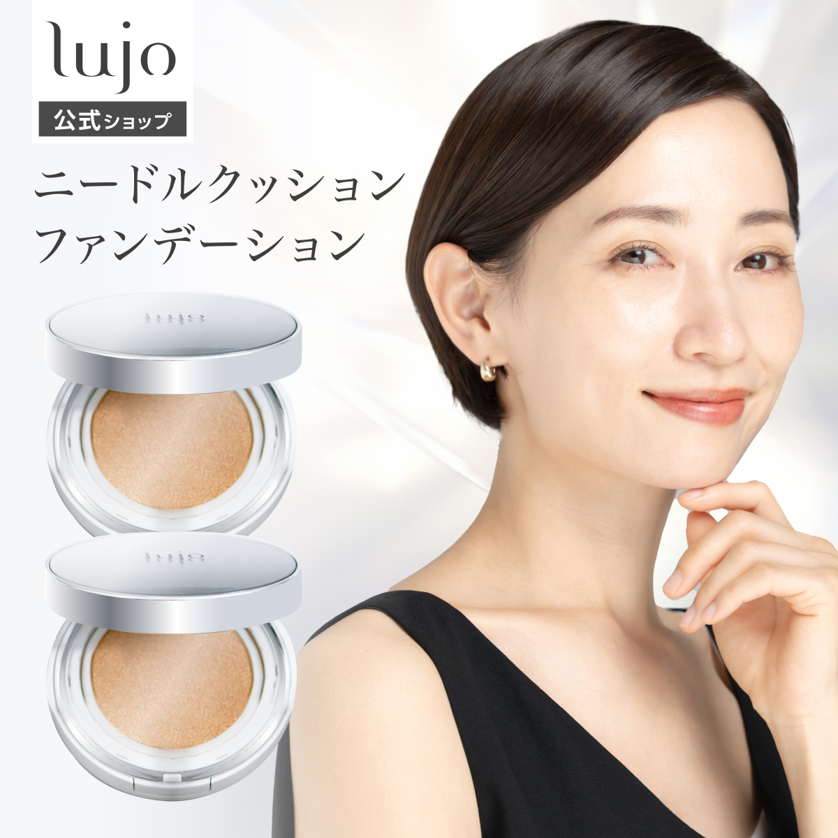 楽天市場】＼10％OFF！ 4/4 20:00～4/10 1:59／ 【公式】lujo ニードル