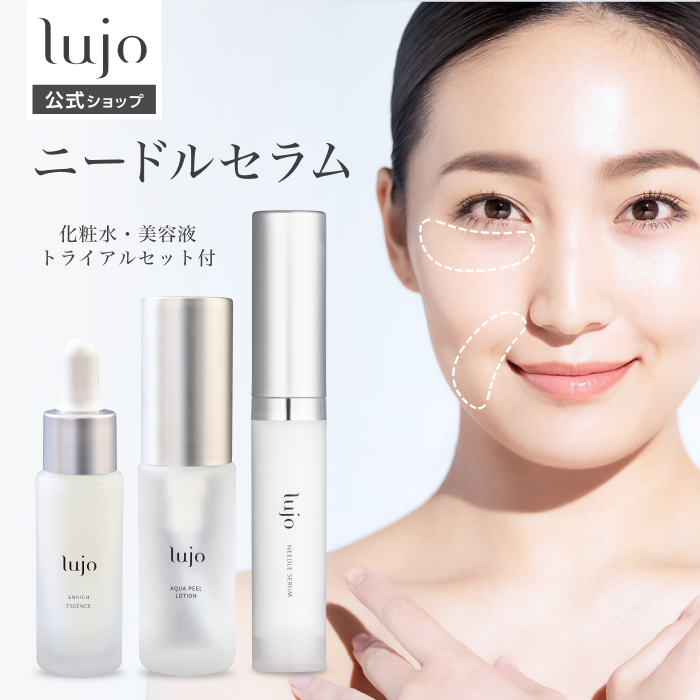 【楽天市場】【公式】lujo（ルジョー）スキンケアトライアルセット 