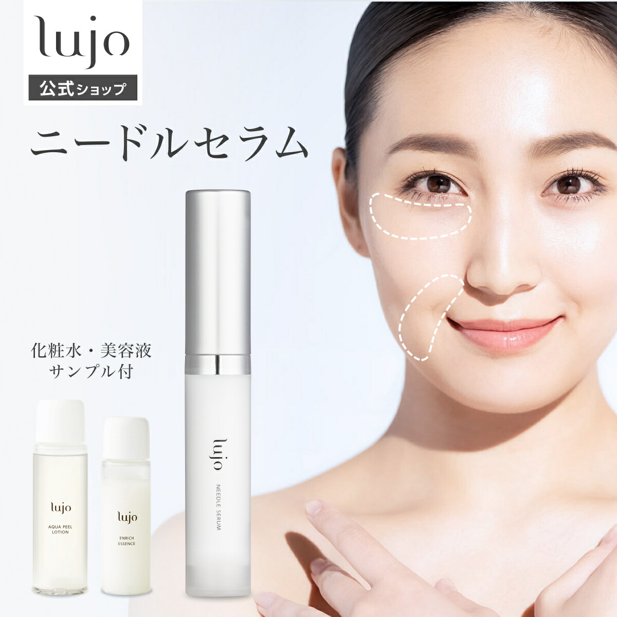 楽天市場】【公式】lujo（ルジョー）スキンケアトライアルセット アク 