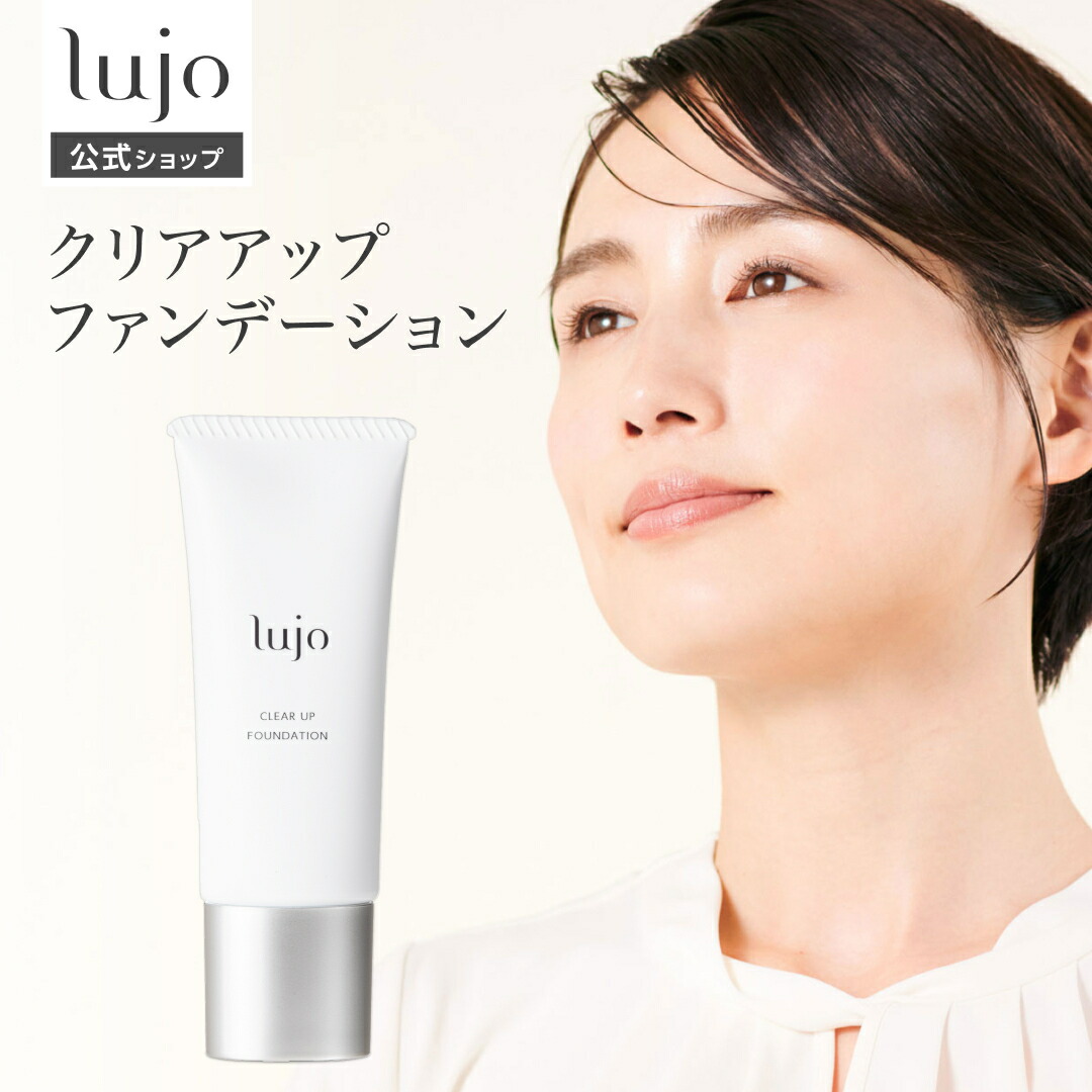 新品✨lujoスキンケア4点セット 未使用 lujoスキンケア4点セット|【公式】lujo（ルジョー）