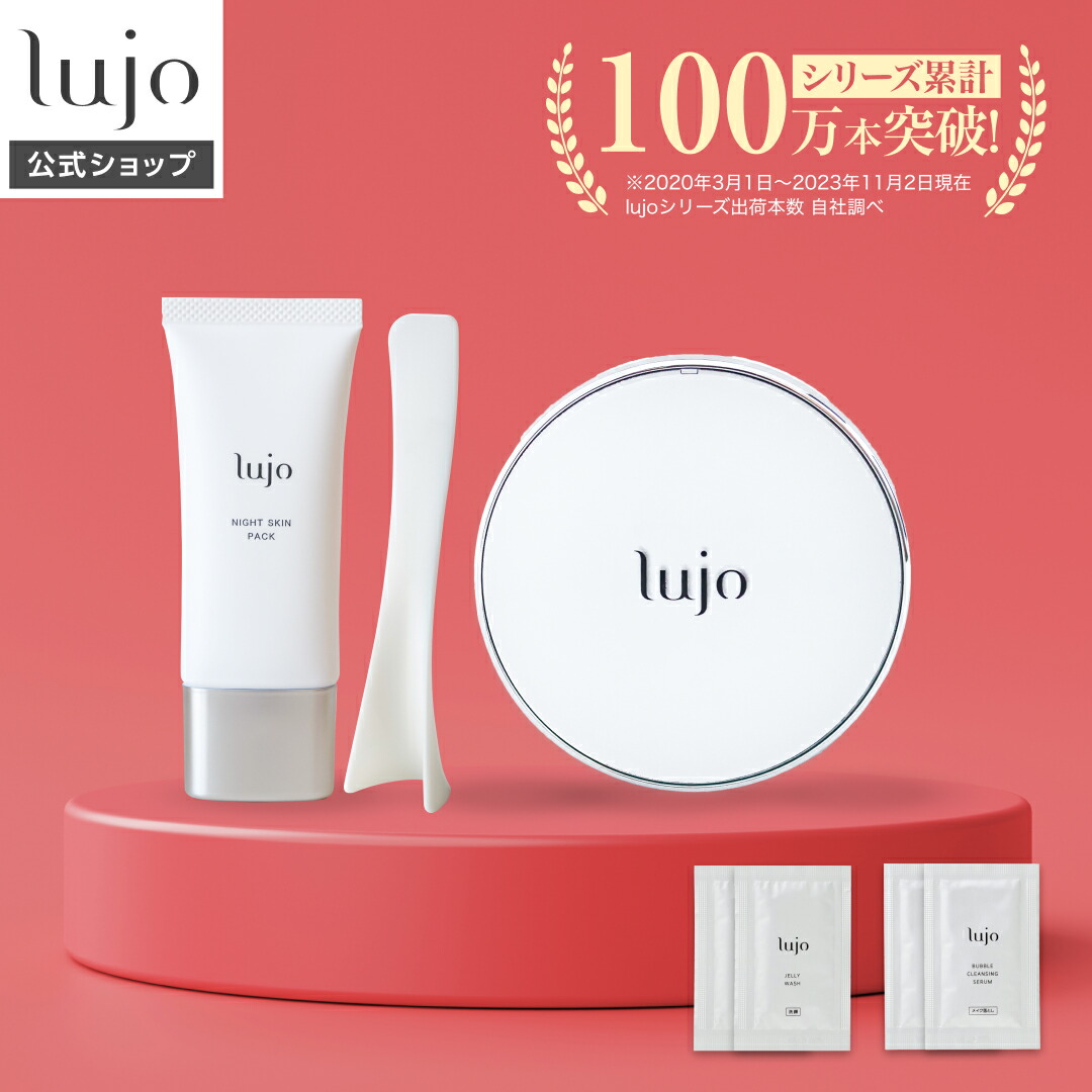 lujoスキンケア4点セット 楽天市場】【公式】lujo（ルジョー）スキンケアトライアルセット