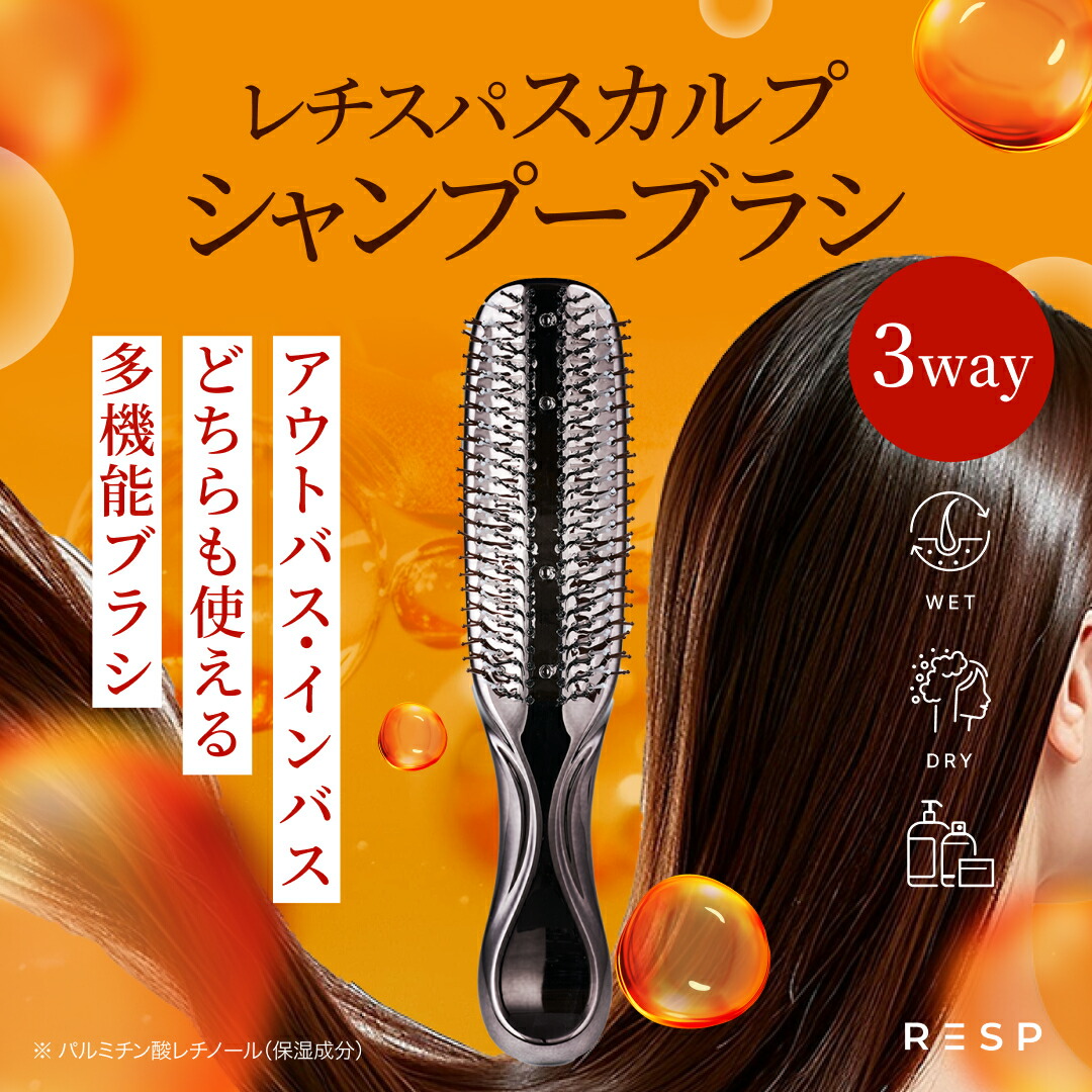 楽天市場】【公式】レチスパ スカルプシャンプーブラシ ヘアブラシ