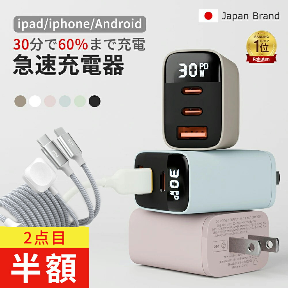 楽天市場】Apple iPhone 15 シリーズ適用 PD 急速充電セット 20W