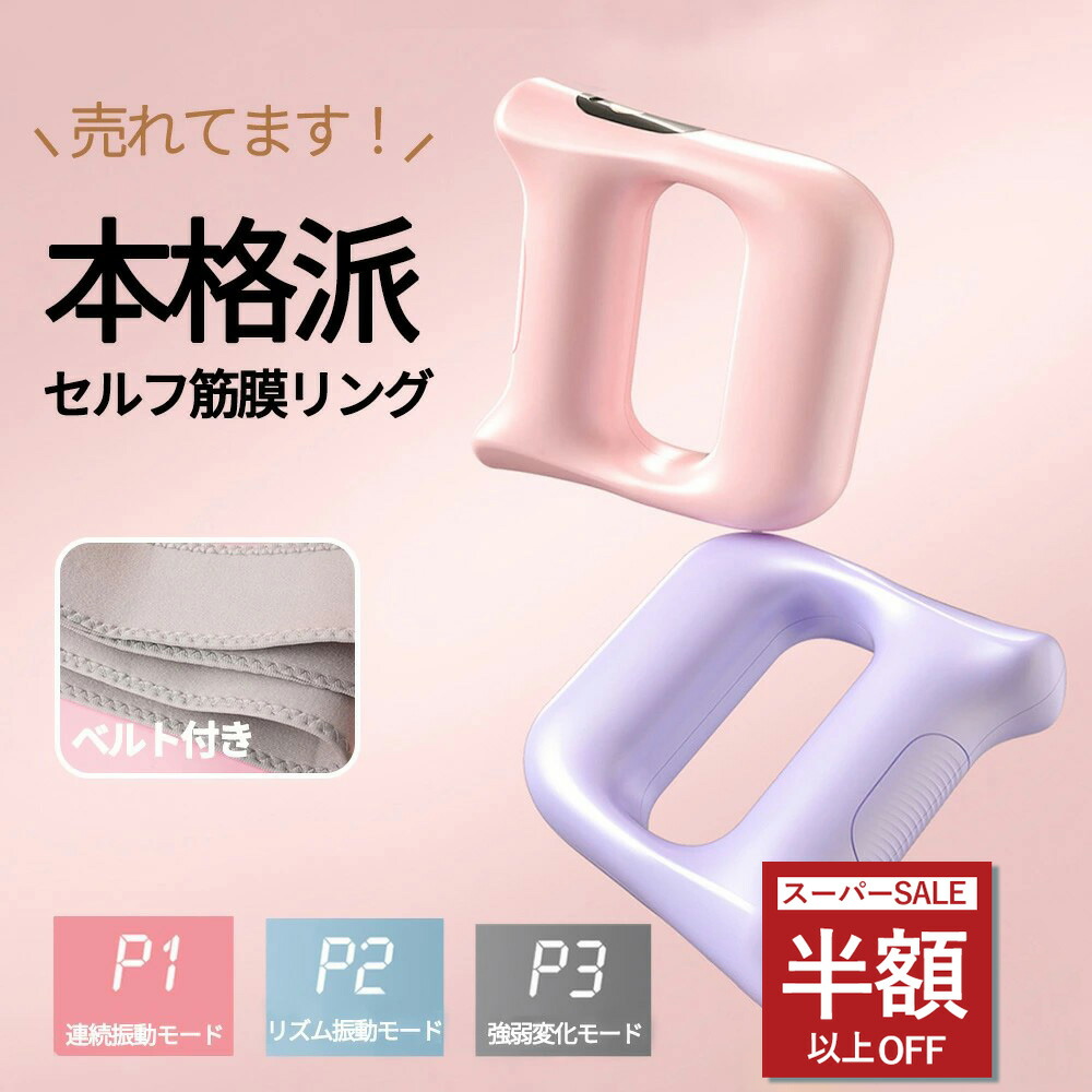 ★SS特価★6980→2682円★マッサージガンミニ 静音設計 5段階調節 3種類モード 軽量 強力 筋膜リリースガン ハンディ 筋膜ガン 電動マッサージ器 女性用 リラクゼーション リングマッサージャー 持ち運び便利 Type-C 筋膜リング ハイパワー スポーツ 筋膜リリーズ 筋膜リ画像