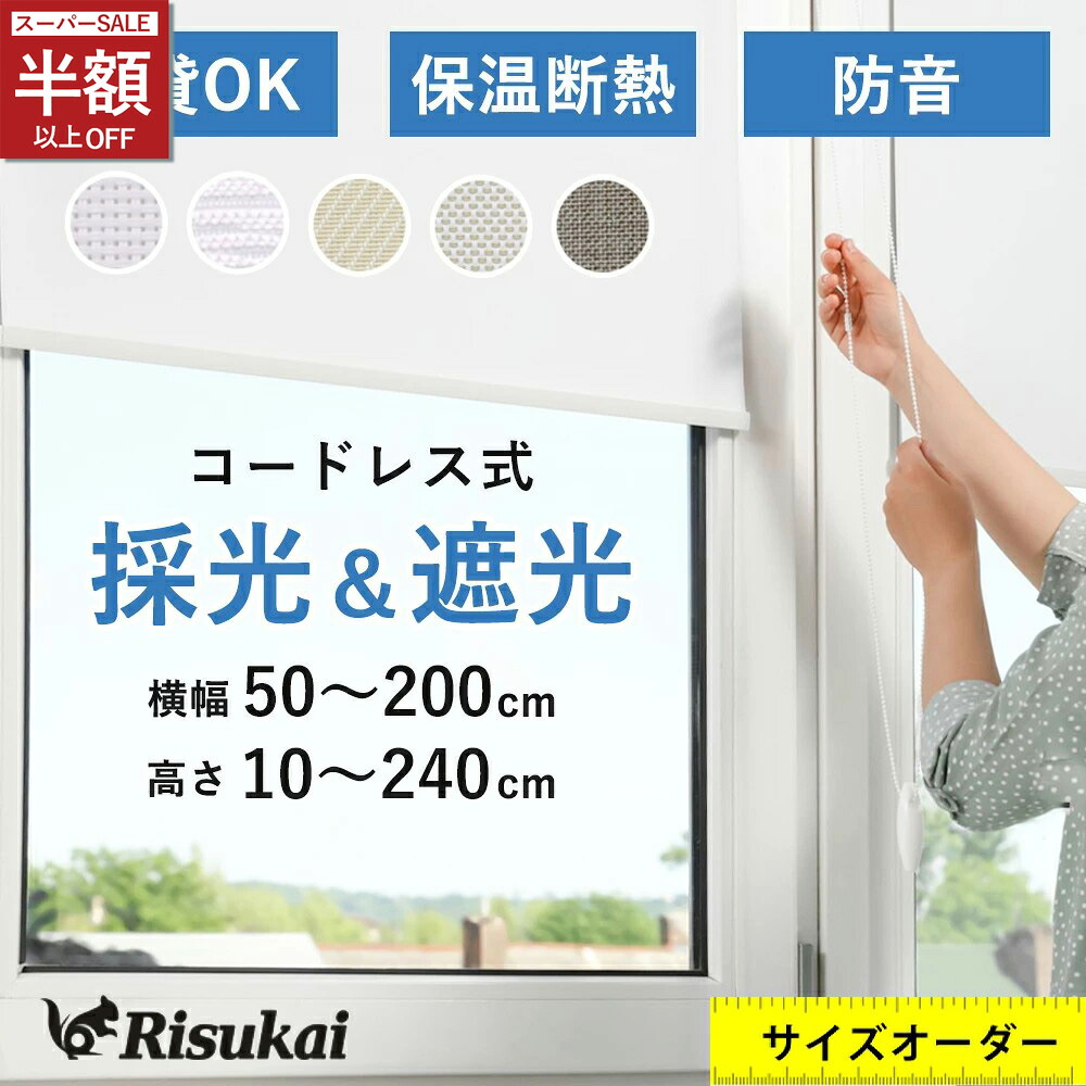 継続期間押さえる お得社会的運動