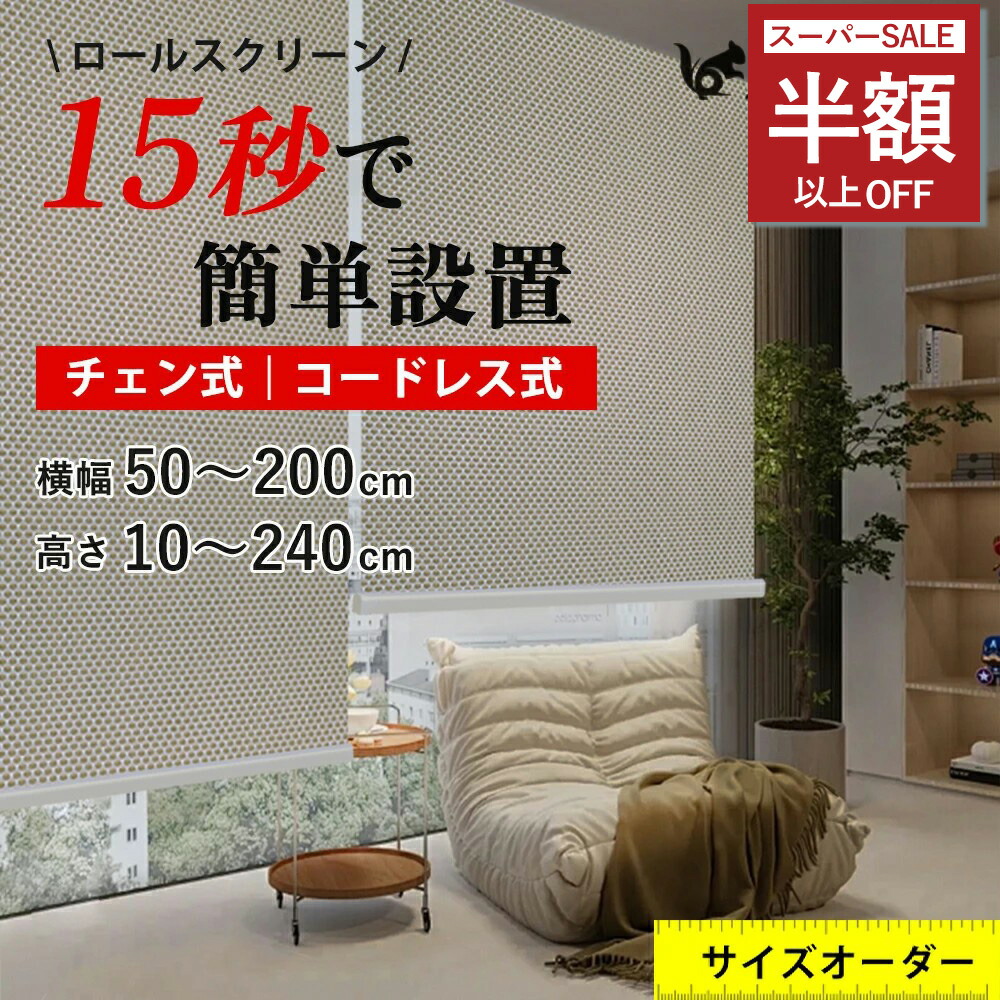 継続期間押さえる お得社会的運動