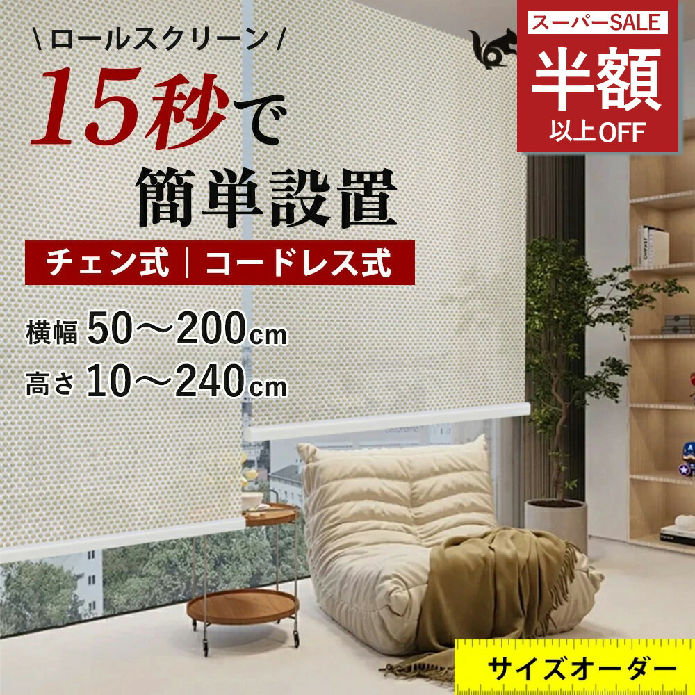 継続期間押さえる お得社会的運動