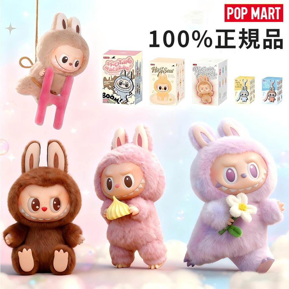 【 LABUBU人気爆発！正規未開封アイテム！】labubu ラブブ 即日配送 本体 ぬいぐるみ らぶぶ POP MART JAPAN THE MONSTERS おもちゃ 販売店 ブラインド ボックス ポップ マート マカロン アソート キーホルダー ポップマート popmart ビッグ エナジー コカ・コーラ ラブブ
