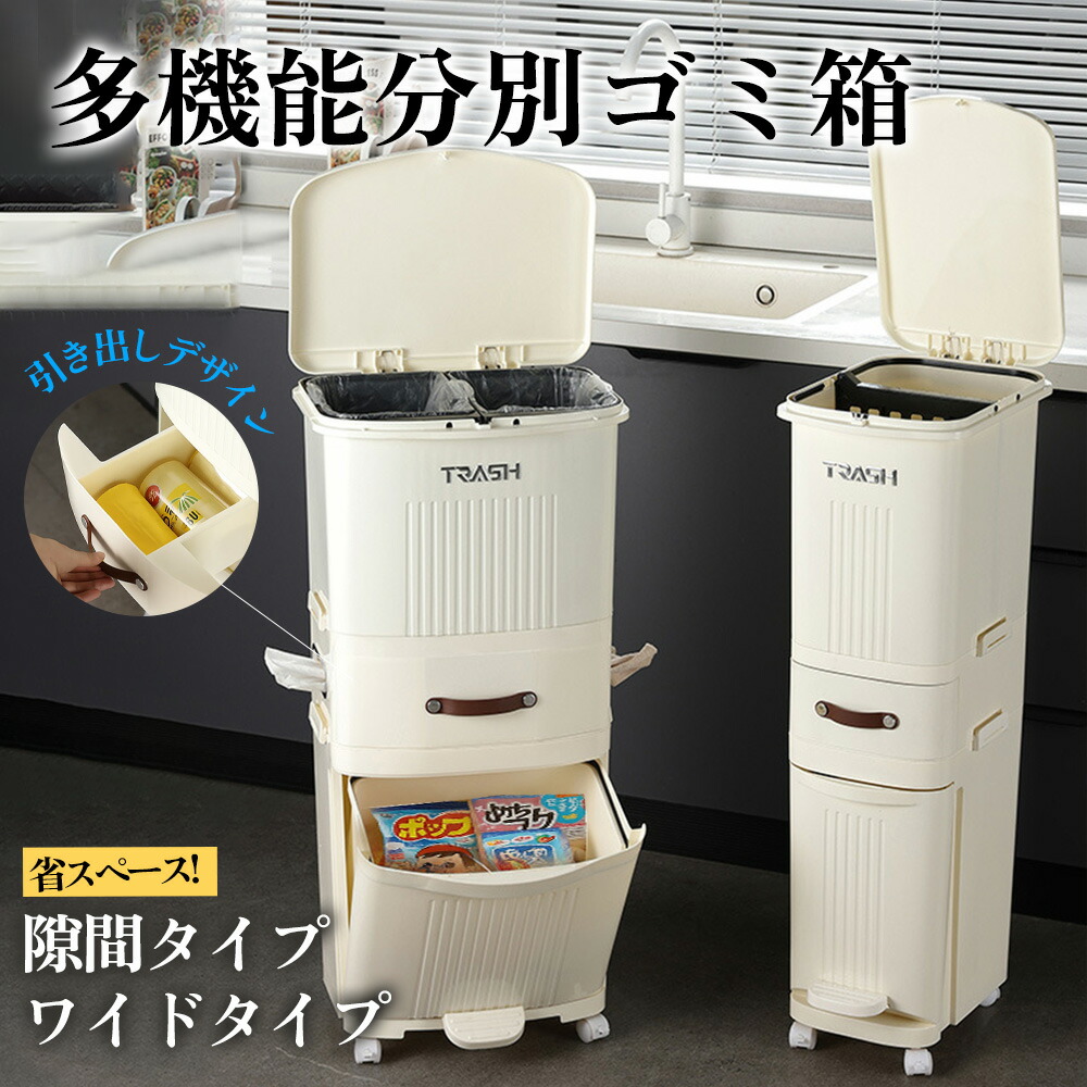 【3つセット】ゴミ箱 ダストボックス スリム 大容量 45L ホワイト 3つセット】ゴミ箱 ダストボックス スリム 大容量 45L ホワイト