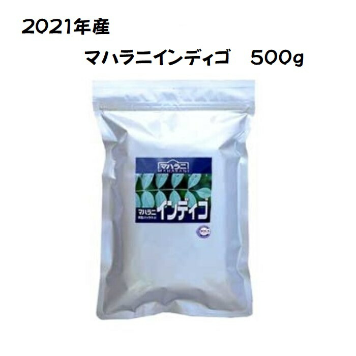 楽天市場】【送料無料】２０２２年産 マハラニヘナ 石臼挽き ５００ｇ