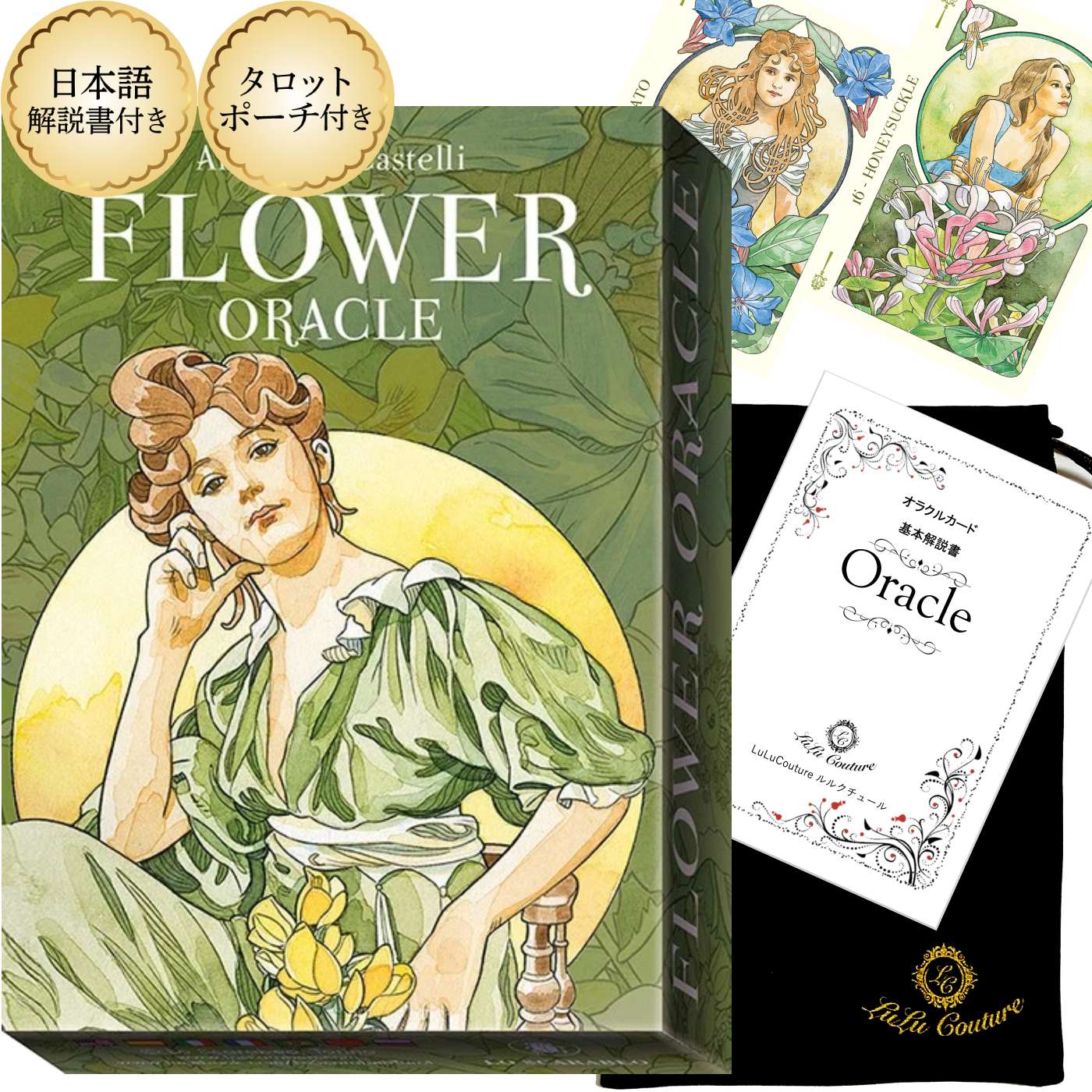 楽天市場】フラワーオラクル Flower Oracle アールヌーボー オラクル