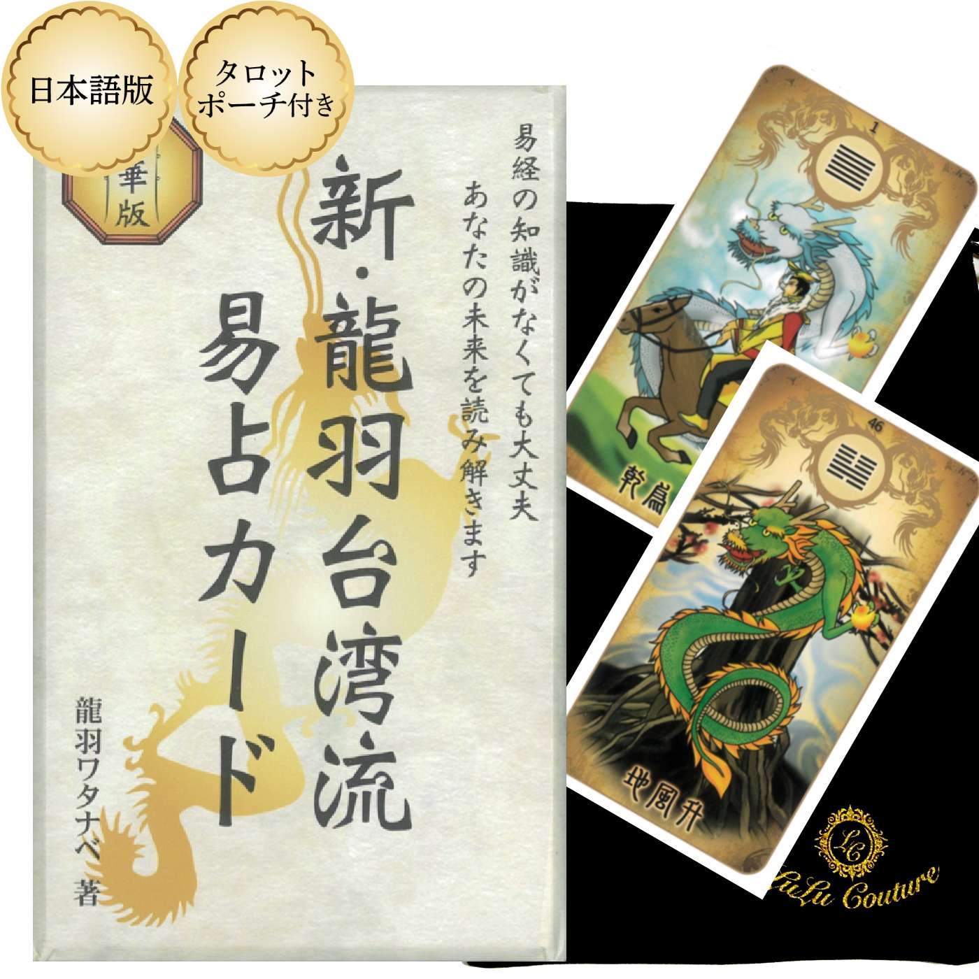 易占いカード　易占　さいとう実子 高知インター店】 易占いカード 易占 メルカリ - さいとう実子